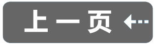上一页