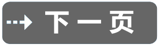 下一页